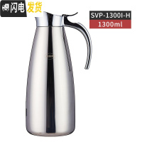三维工匠不锈钢保温壶家用热水瓶大容量304保温瓶暖水壶开水SVP-600 SVP-1300I-H