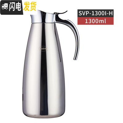 三维工匠不锈钢保温壶家用热水瓶大容量304保温瓶暖水壶开水SVP-600 SVP-1300I-H