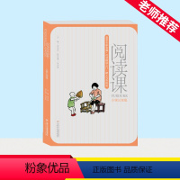 3年级/小学阅读课 [正版]阅读课 小学3年级宋浩志 主编 书籍 书店 中国少年儿童出版社
