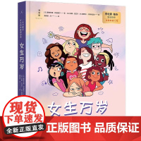 儿童幼儿青少年男孩女孩成人性教育系列任选书籍 0-18岁家庭性教育女孩的青春期性教育海蒂性学报告男生女生不一样等性教育启