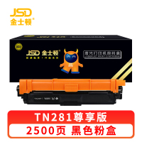 金士顿 硒鼓TN281 支