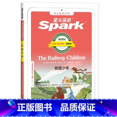 铁路少年 [正版]铁路少年英语中英双译小学三四五六年级初中一二三级英语课外双语分级阅读书课外书必读经典书目配套练习