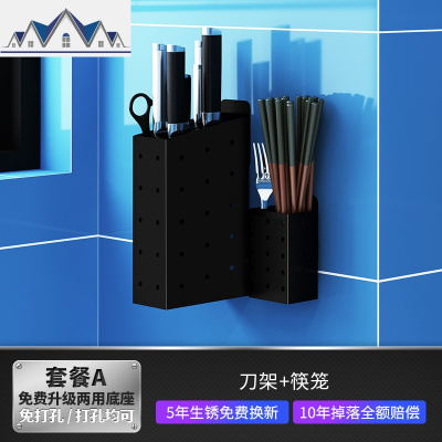 厨房免打孔壁挂锅盖架刀板碗架筷子砧板架收纳架不锈钢置物架 三维工匠