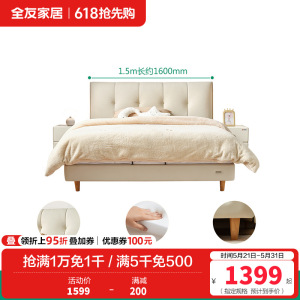 全友家居现代简约琴键软床2024新款次卧室猫抓皮艺儿童床
