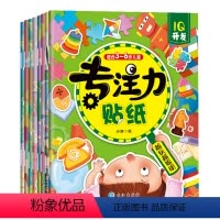 [正版]小脚鸭 专注力训练贴纸书宝宝书籍0-3-4岁早教书幼小衔接男孩女孩婴儿益智启蒙认知书 适合小孩到两岁三岁儿童图