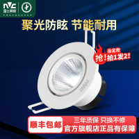雷士照明NVC LED射灯嵌入式天花灯客厅卧室温馨浪漫装饰灯具简约现代背景墙过道灯牛眼孔筒灯