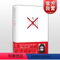 [正版]骂观众 彼得汉德克代表作 2019年诺贝尔文学奖获奖者代表作 藐视观众藐视剧场经典之作 世纪文景 上海人民出版
