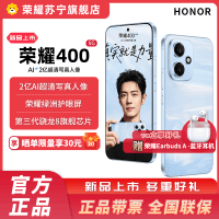 赠蓝牙耳机 荣耀400 12GB+512GB 海风蓝 5G智能手机 新款