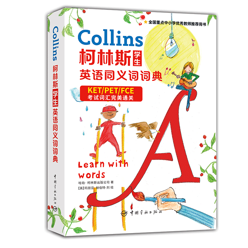 正版新书]柯林斯学生英语同义词词典英国哈珀·柯林斯出版公司978
