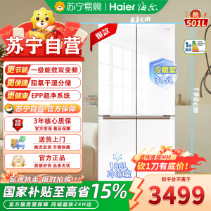 统帅Leader十字对开门冰箱LTD-526WL1U1新1级节能501升双循环净味杀菌自动除霜彩晶钢化玻璃面板