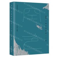 [N]空色(中国传统意象二十品沐斋精选作品)-9787513674812