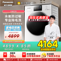 松下(Panasonic)白月光4.0Ultra10公斤滚筒洗衣机全自动1.12洗净比光动银除菌XQG100-N532T