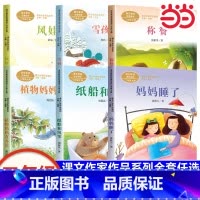 全套13册 二年级下册课文作家作品系列 [正版]二年级上册课外书全6册妈妈睡了纸船和风筝注音版人民教育出版社风娃娃称赞雪