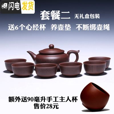 三维工匠宜兴紫砂壶纯全手工紫泥球孔大容量心经泡大茶壶家用功夫茶具刻字 188球孔450套餐二(无礼盒)纸箱装