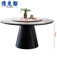 豫龙都 岩板餐桌 1.5米 张