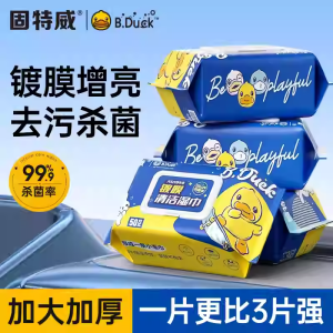 固特威汽车专业清洁湿巾内饰镀膜清洁湿巾车用皮革护理增亮湿纸巾多功能清洁神器