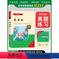 七年级选读[荷花淀] [正版]荷花淀原著七年级上册选读书完整版初中语文课外读物初一名著中学课外阅读书籍长江少年儿童出版社