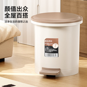 五月花垃圾桶脚踏式脚踩翻盖7L厨房垃圾桶带盖家用客厅卫生间卧室厕所