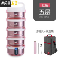三维工匠大容量304不锈钢保温桶饭盒5多层4双层3层21学生成人儿童便当汤盒 红色5层[赠餐具+保温袋]标准容量