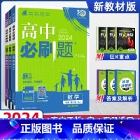 [高一下]必修二数物化共3册*人教版 高中通用 [正版]物理2024高中物理必修第一册第二册高一高二必修三人教版粤教版上