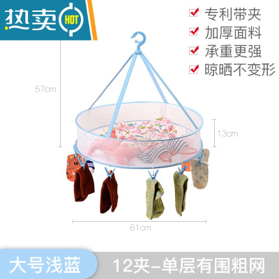 敬平晒衣篮晾晒衣服毛衣衫的网兜篮晒凉袜子器平铺晾衣架防变形 9# 12夹单层61浅蓝