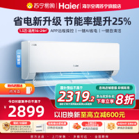 海尔(Haier)空调挂机净省电1.5匹p变频冷暖新一级双排神机卧室大风口节能省电KFR-35GW/E1-1Plus