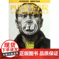 金钥匙-素描