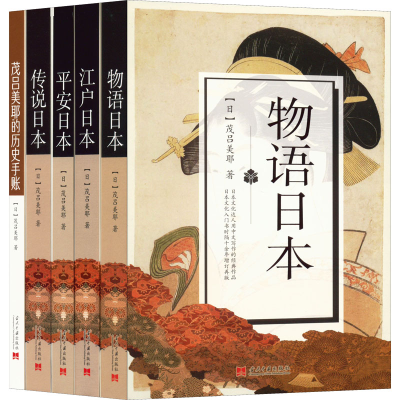 醉染图书茂吕美耶作品系列1(全5册)9787515408095