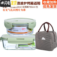 三维工匠微波炉加热饭盒便当盒上班族带饭玻璃饭盒保鲜盒套装圆形带盖密封 北欧绿长850隔断+圆950赠条纹包