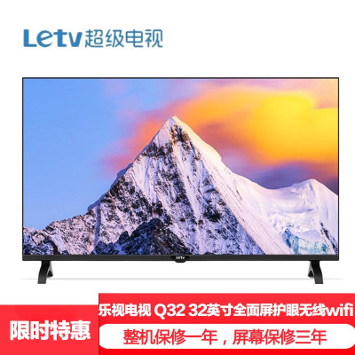 乐视（Letv）超级电视Q3232英寸全面屏护眼人工AI智能语音无线wifi液晶平板电视机32英寸底座版送挂架