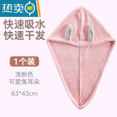 敬平干发帽吸水浴帽洗头发速干毛巾包头女加厚儿童长发擦头巾器 [升级加厚品质款]仙女粉兔耳朵