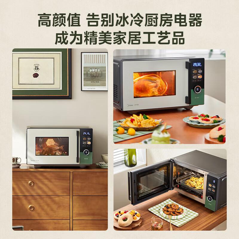美的微烤炸一体机 微波炉烤箱空气炸一体机 900W变频 石墨烯热风烤 不锈钢内胆 23L容量 C3F6