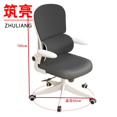 筑亮 转椅 65*65*105cm白黑 把