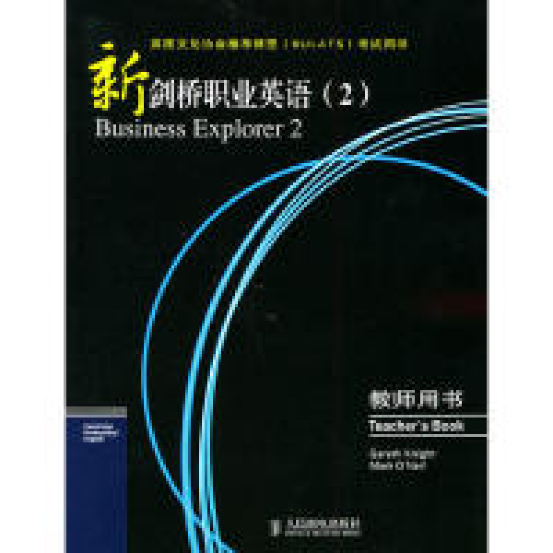 正版新书]新剑桥职业英语第二册教师用书(英)奈特 (英)奥尼