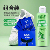 锦怡活氧洗鞋液200ml一瓶装+除臭鞋喷雾260ml