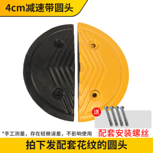 易企采 橡胶减速带汽车公路马路道路减速板减速垄加厚缓冲块分道垄小区物业减速带