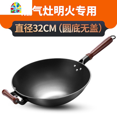 无涂层铸铁锅老式圆底生铁锅家用电磁炉炒锅煤气灶专用炒菜锅 FENGHOU 32CM平底无盖