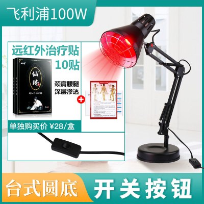 飞利浦红外线理疗灯台式开关烤电家用电烤灯神灯红光烤灯远红外治疗器灯泡