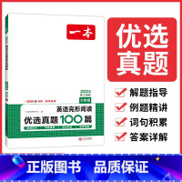7年级-英语真题 初中通用 [正版]五合一真题 七八年级语文英语真题初中语文五合一真题 中考现代文文言文古代诗歌记叙说明