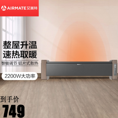 艾美特(Airmate) 取暖器踢脚线HD22-A2 2000W功率 智能遥控 24H定时预约 浴室可用 家用速热电暖气