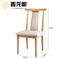 鑫龙都餐椅41*44*93cm把