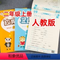 [正版]口算题卡二年级上册数学口算加应用题专项训练2人教版速算天天练每天一练100题竖式大通关二年级口算每日50题数学