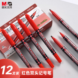 晨光双头记号笔MG2130红