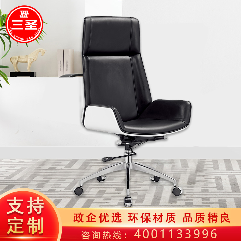 三圣 会议椅加高久坐舒适办公椅轮滑工作家用电脑椅简约时尚