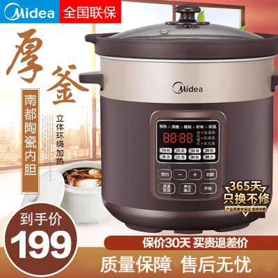美的(Midea)电炖锅MD-DG50Easy201家用5L大容量智能预约多功能保温煮粥煲汤陶釜炖肉锅