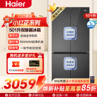 小红花系列海尔(Haier)501升十字对开门超薄冰箱 三挡变温 彩晶玻璃面板 BCD-501WGHTDEDBXU1