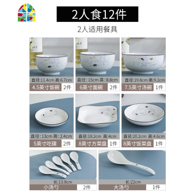 碗碟套装 家用欧式简约小清新56头餐具套装 加厚陶瓷碗盘10人组合 FENGHOU 春意8人食46件套装