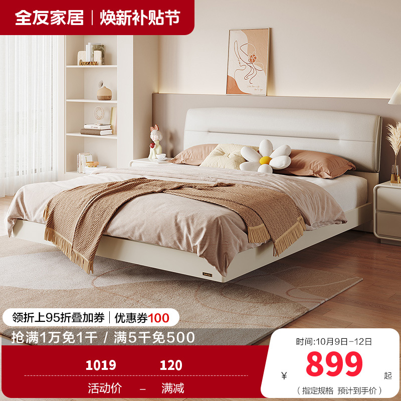 全友家居床现代简约双人床 科技布面料床卧室软包床屏双人床