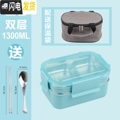 三维工匠饭盒双层便当盒分隔型学生上班族分格304不锈钢微波炉餐盒大容量 雅致蓝饭盒[送餐具+保温袋]