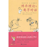 音像博弈理论与魔芋对话金子守